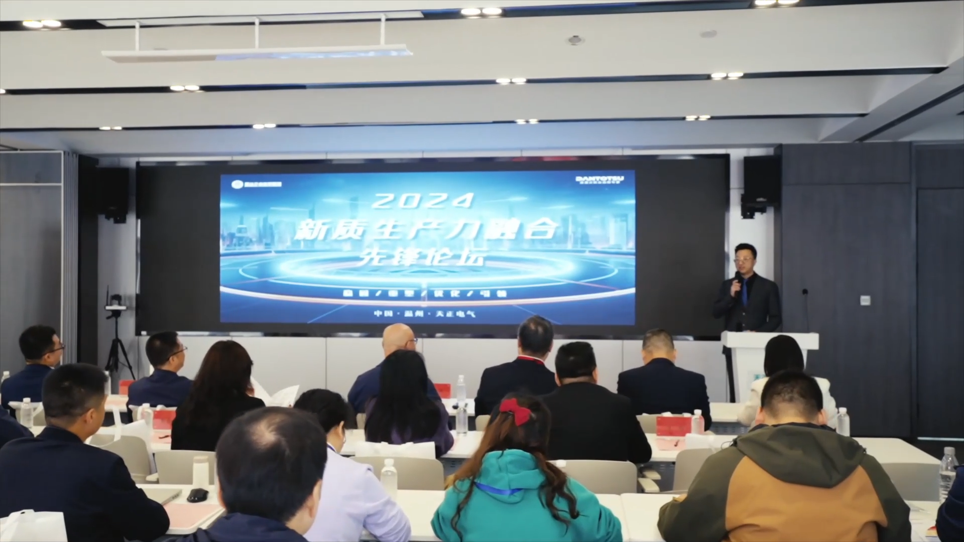 2024新质生产力融合先锋论坛在LETOU国际米兰举办！